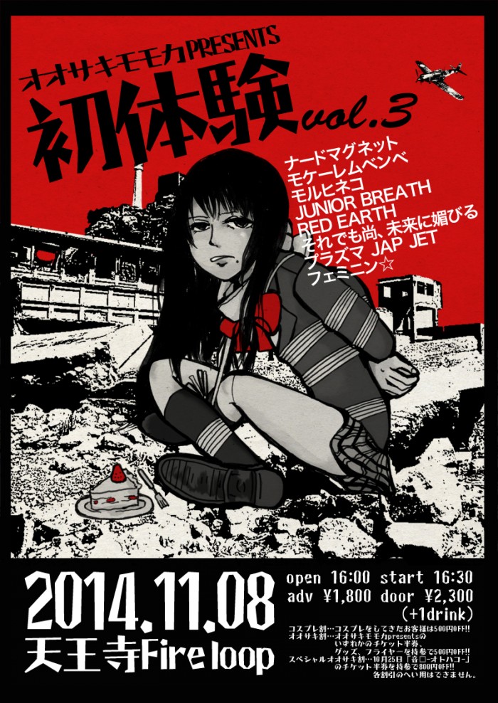 タッチ9