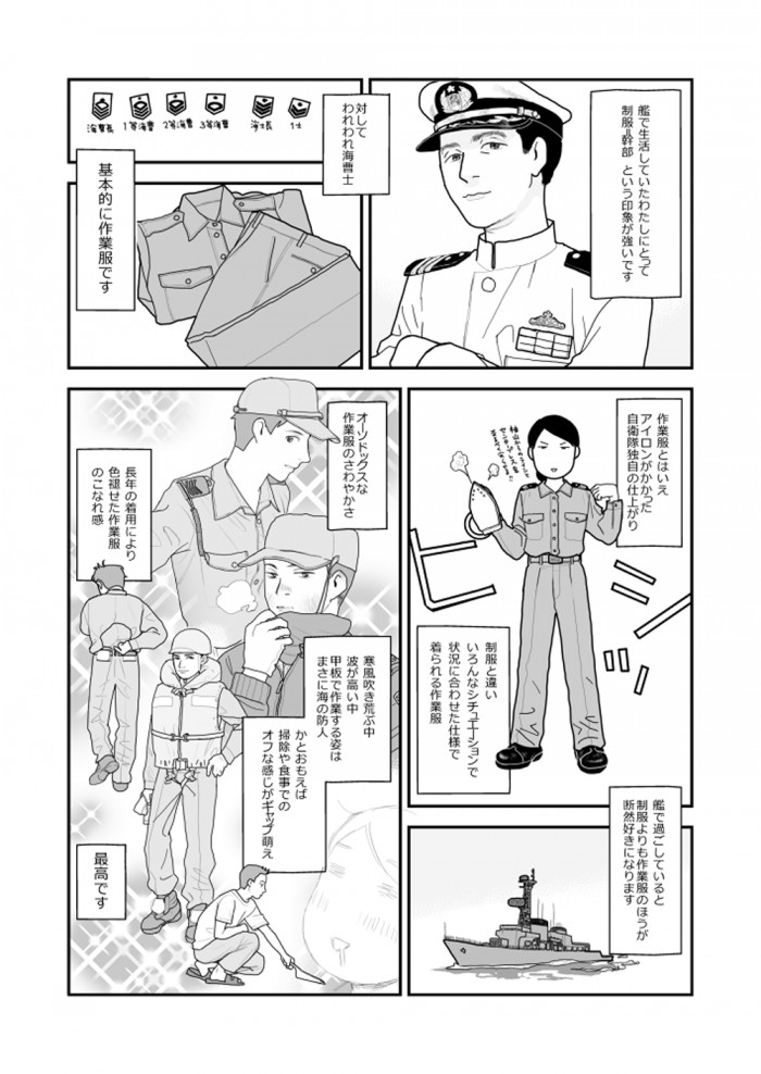 タッチ4
