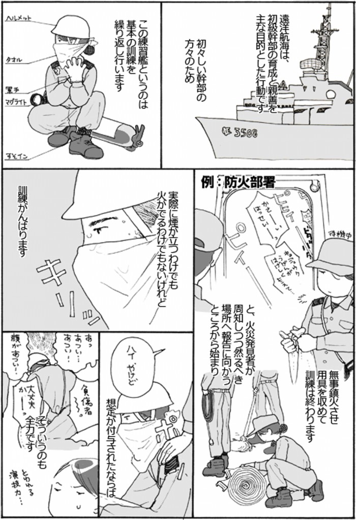 タッチ8