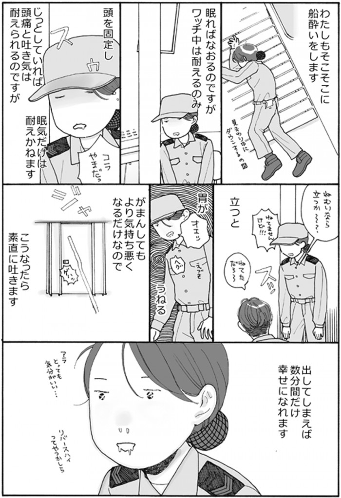 タッチ9