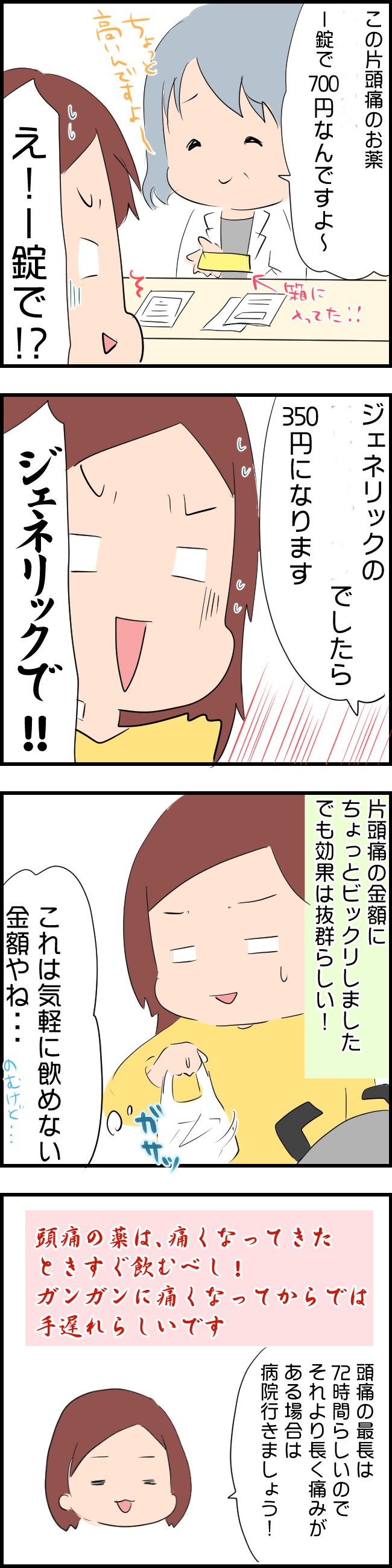タッチ3