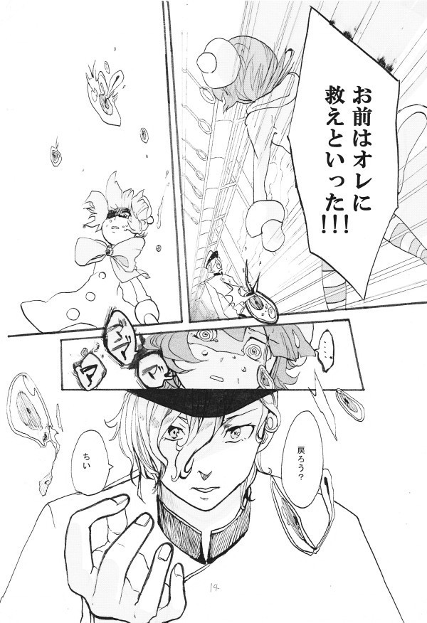 タッチ2