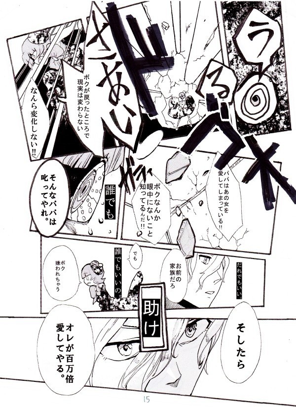 タッチ3