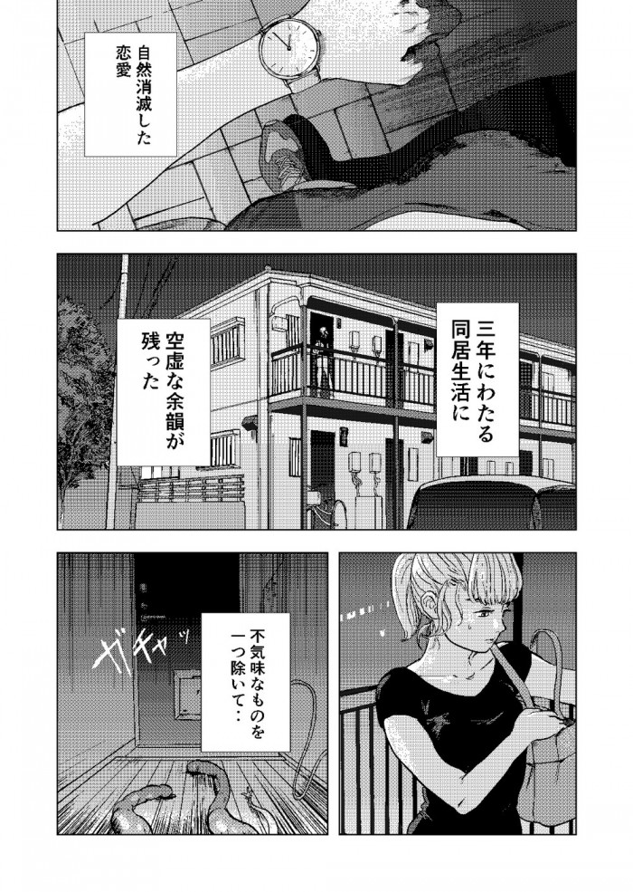 タッチ7