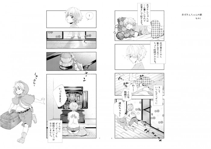タッチ9