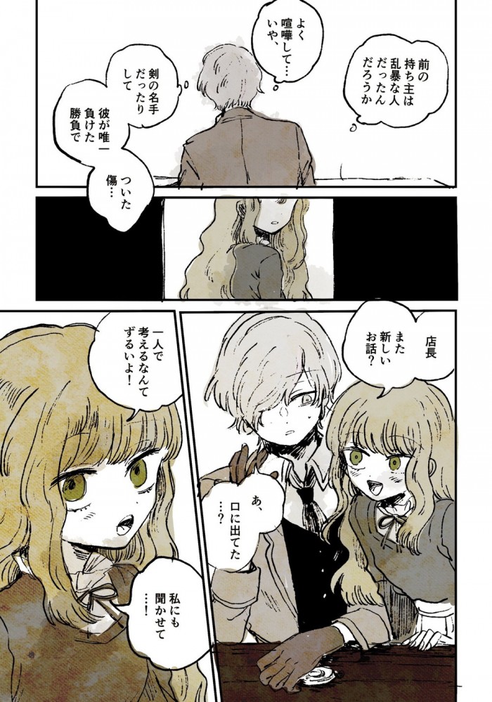 タッチ12