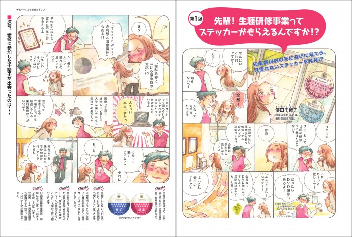 タッチ7