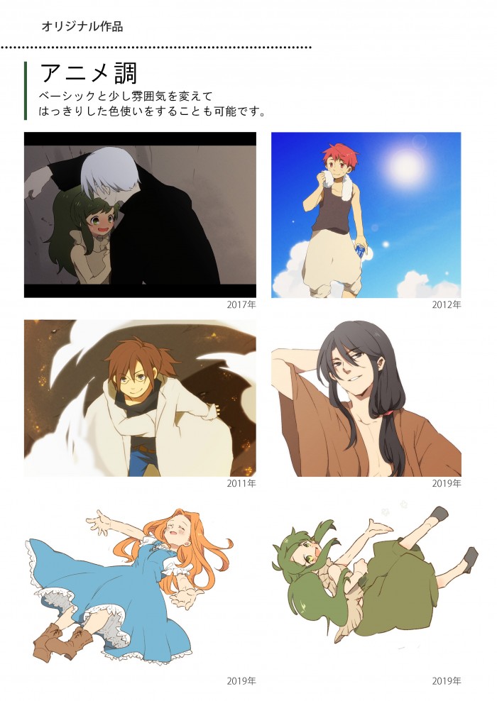 タッチ4