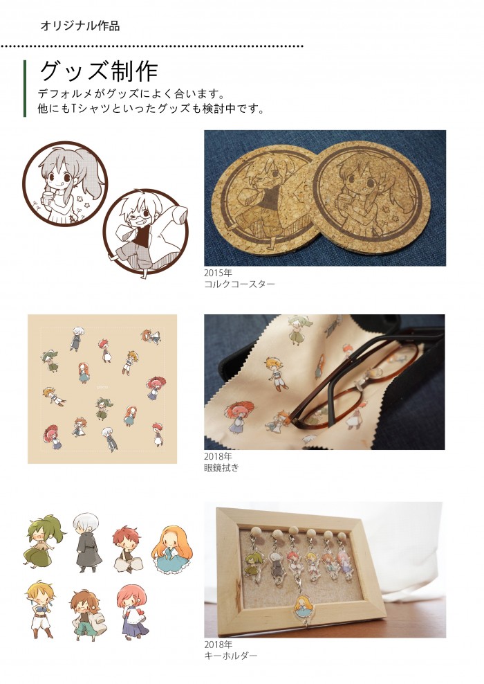 タッチ6