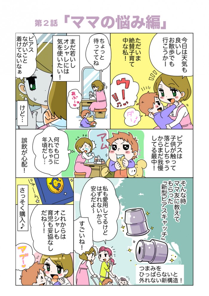 タッチ5