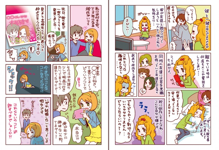 タッチ6