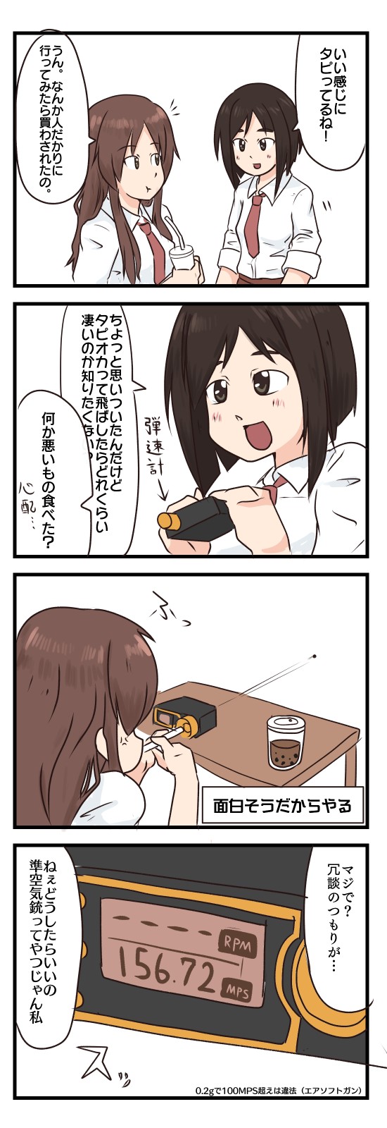 タッチ7