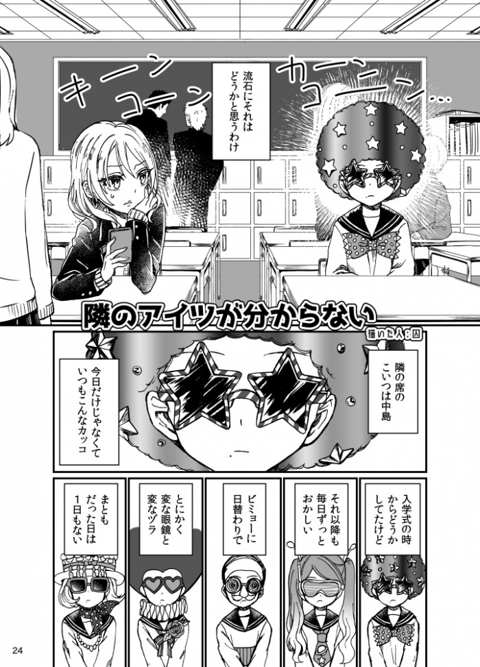 タッチ6