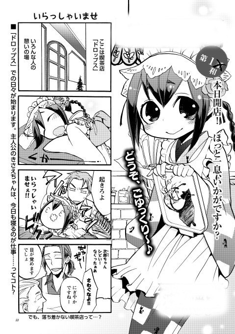 タッチ2