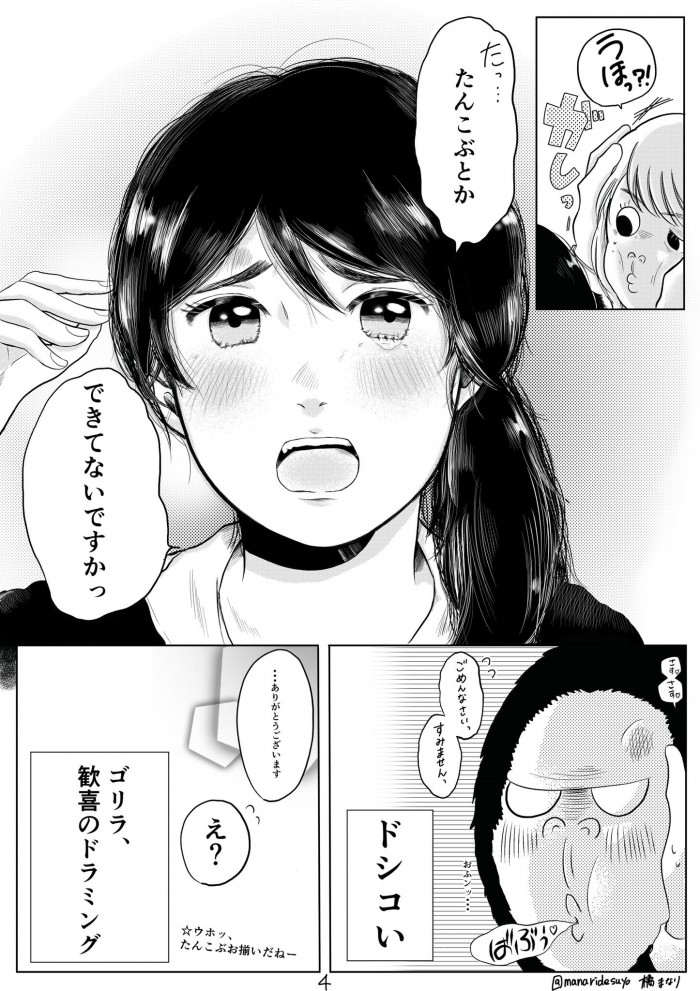 タッチ12