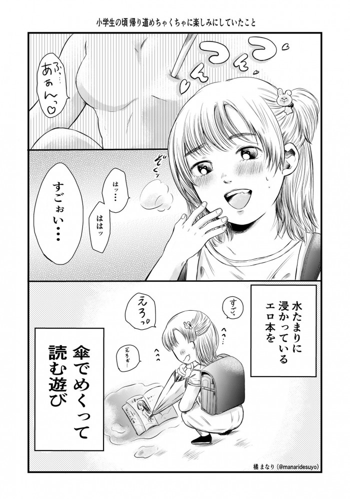 タッチ16