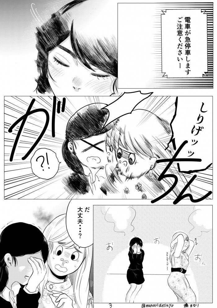 タッチ11