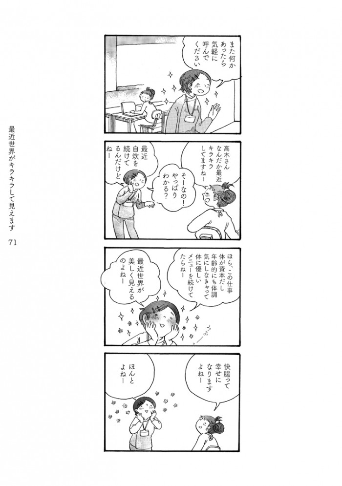 タッチ2