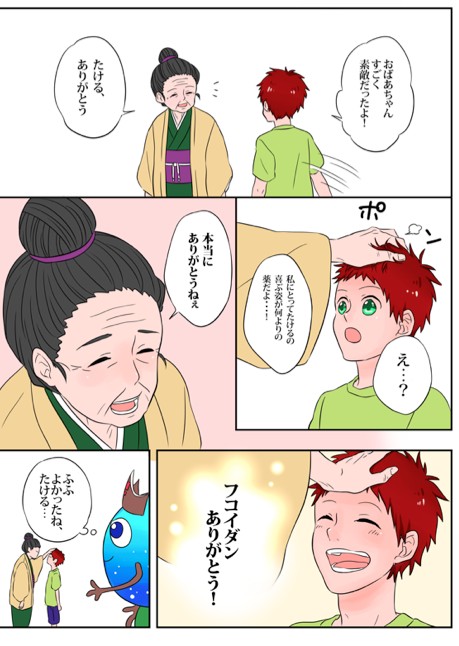 タッチ1