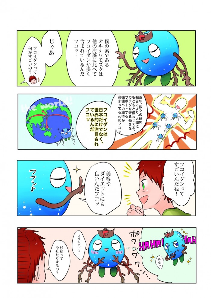 タッチ2