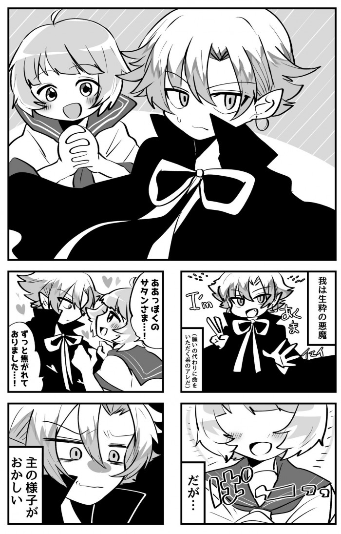 タッチ2