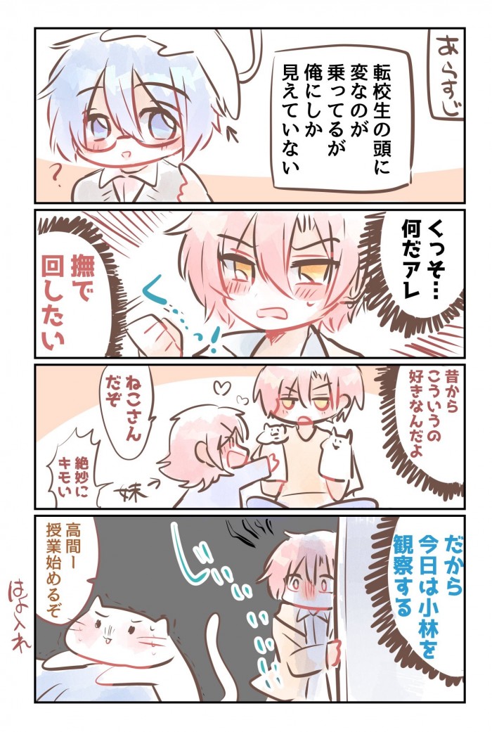 タッチ3