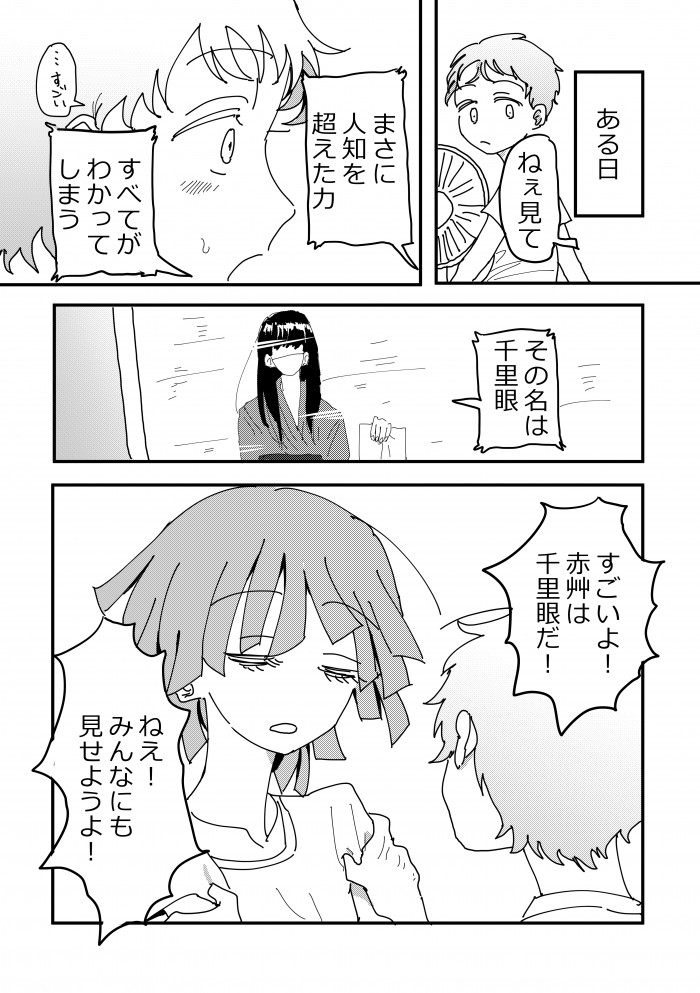 タッチ8