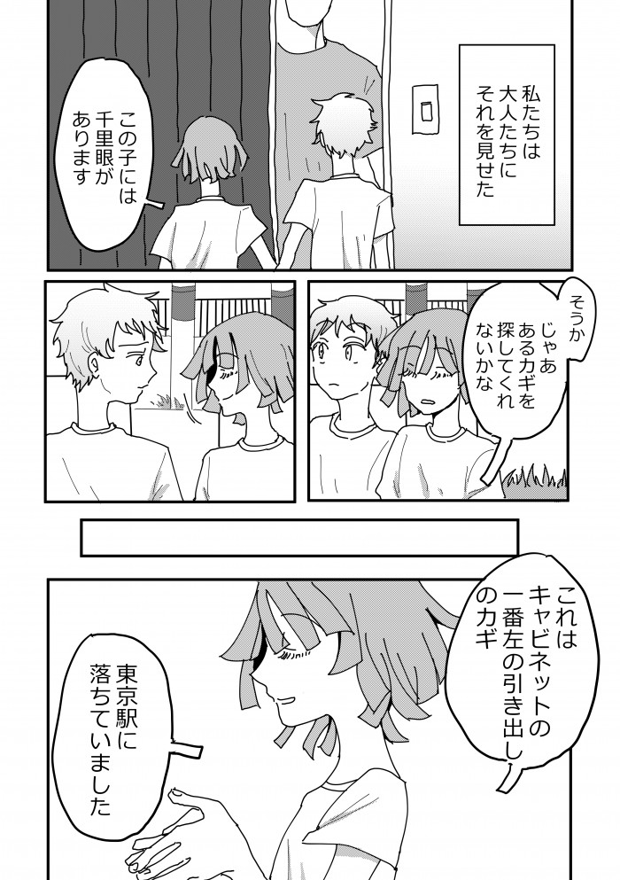 タッチ9