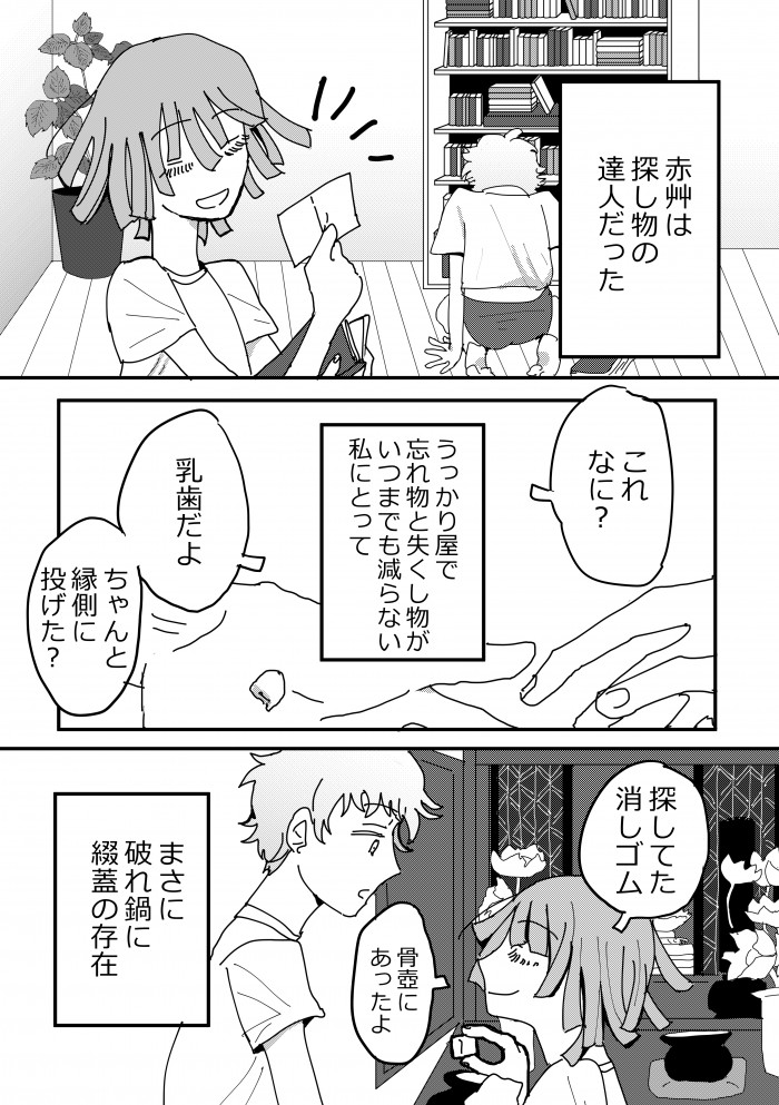 タッチ6