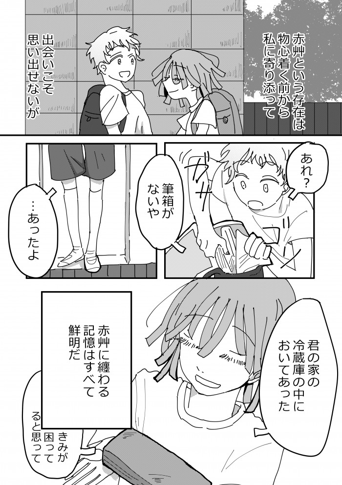 タッチ5