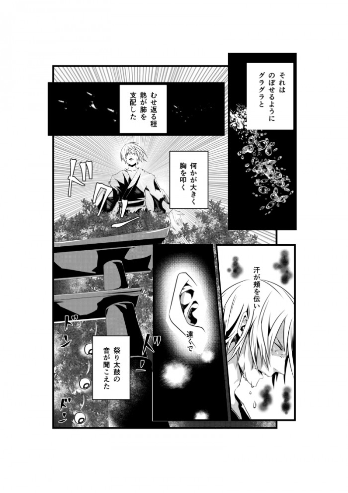 タッチ10