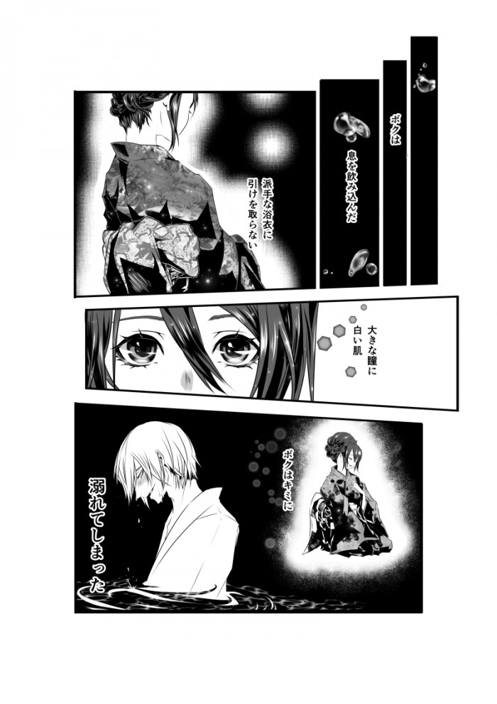 タッチ11
