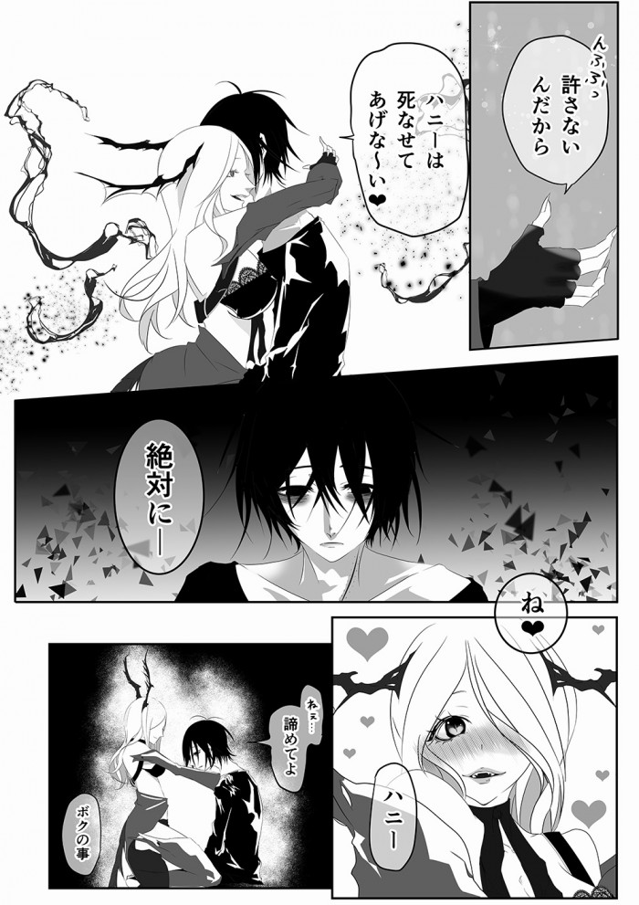 タッチ24