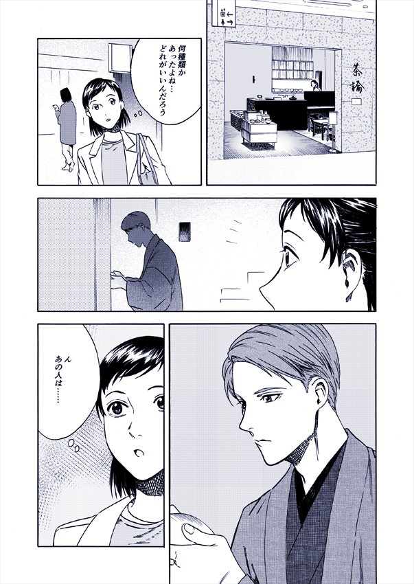 タッチ3