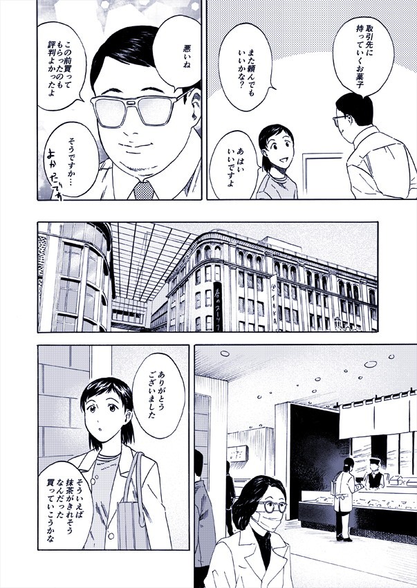 タッチ2