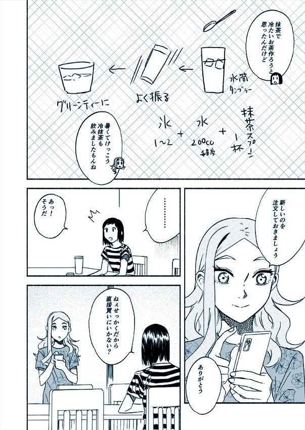 タッチ5