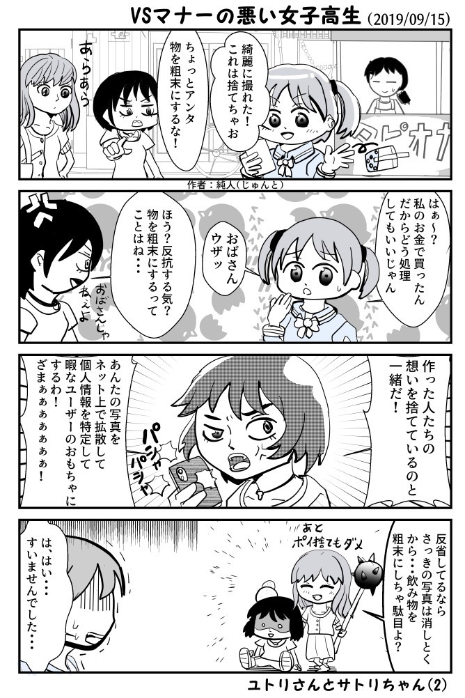 タッチ3