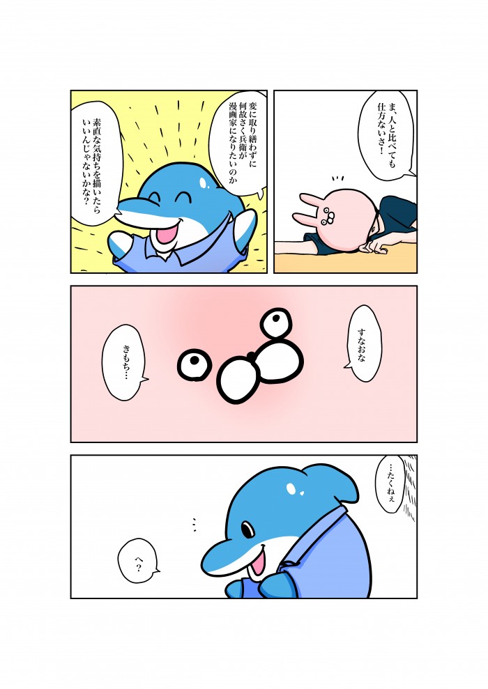 タッチ8
