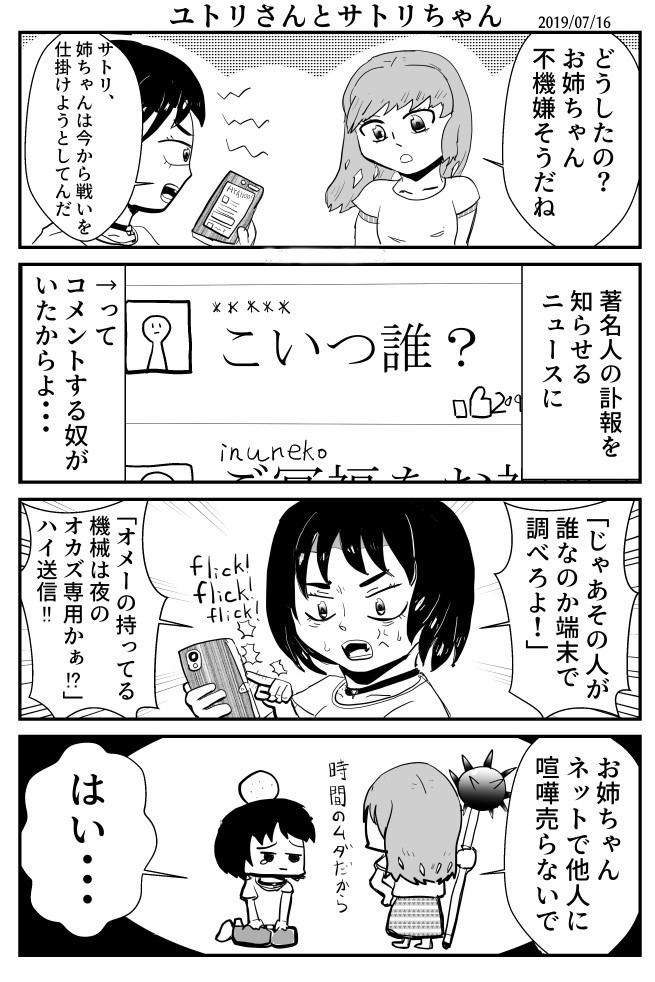 タッチ4