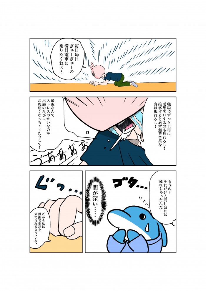 タッチ6