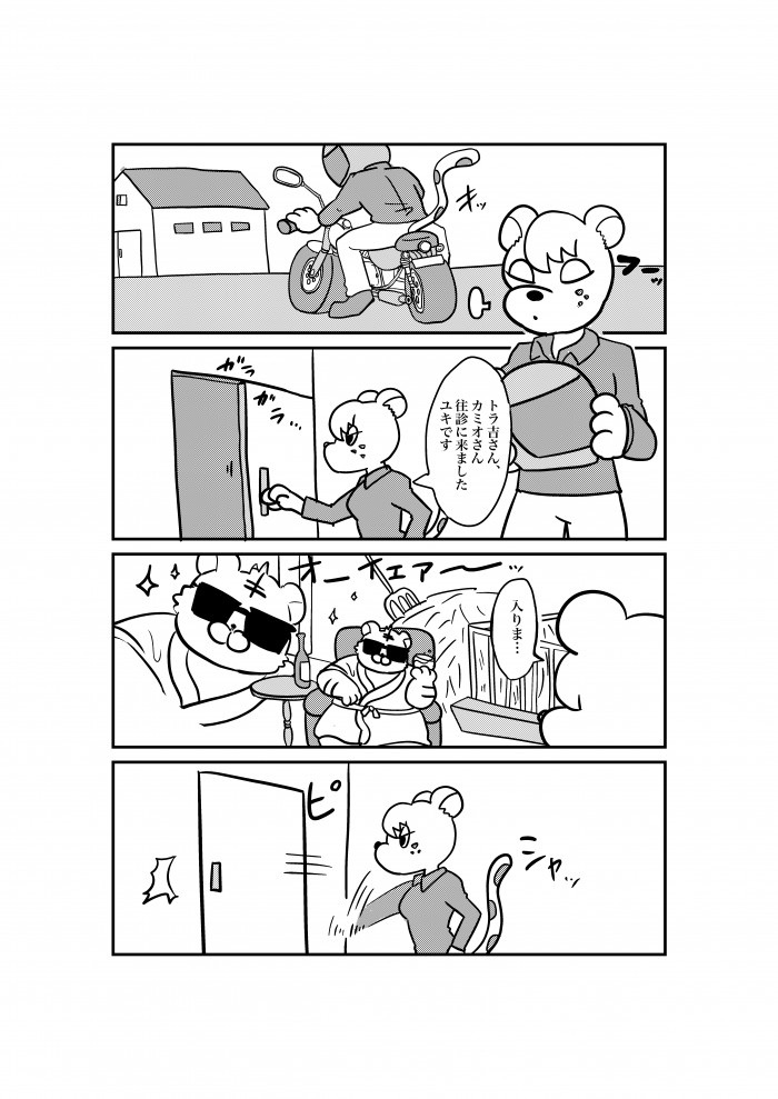 タッチ9