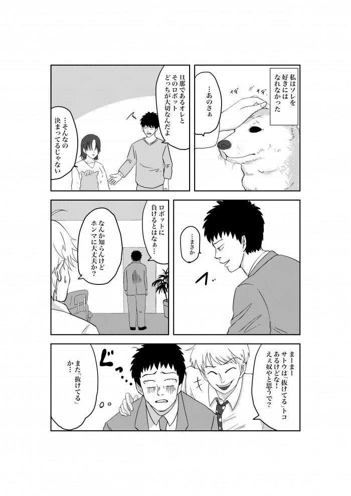 タッチ13