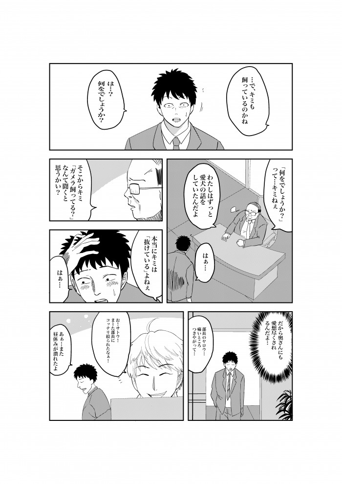 タッチ3