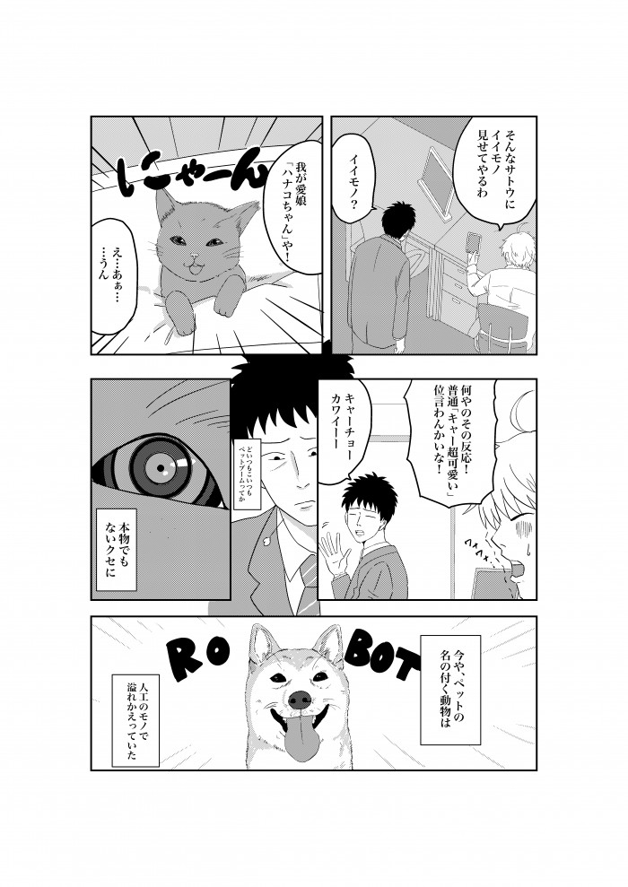 タッチ2