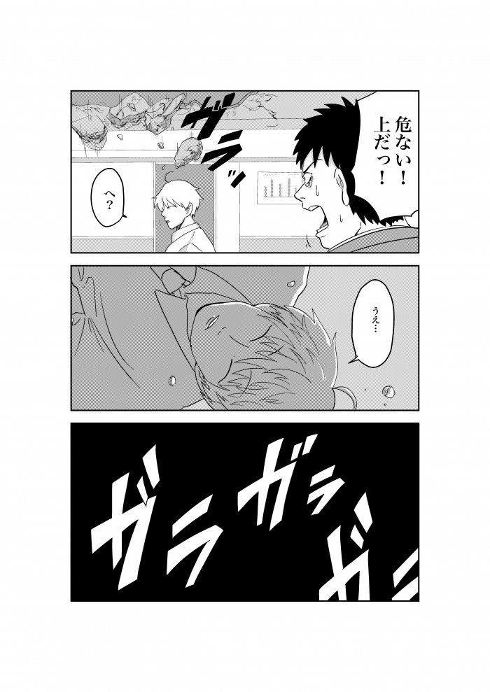 タッチ11