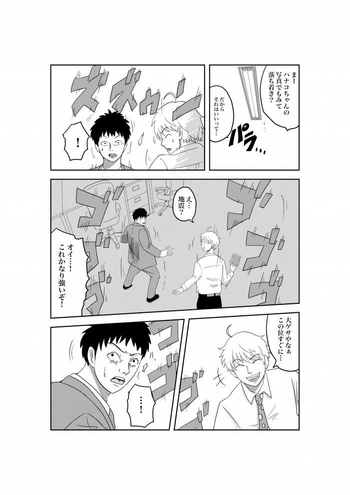 タッチ12