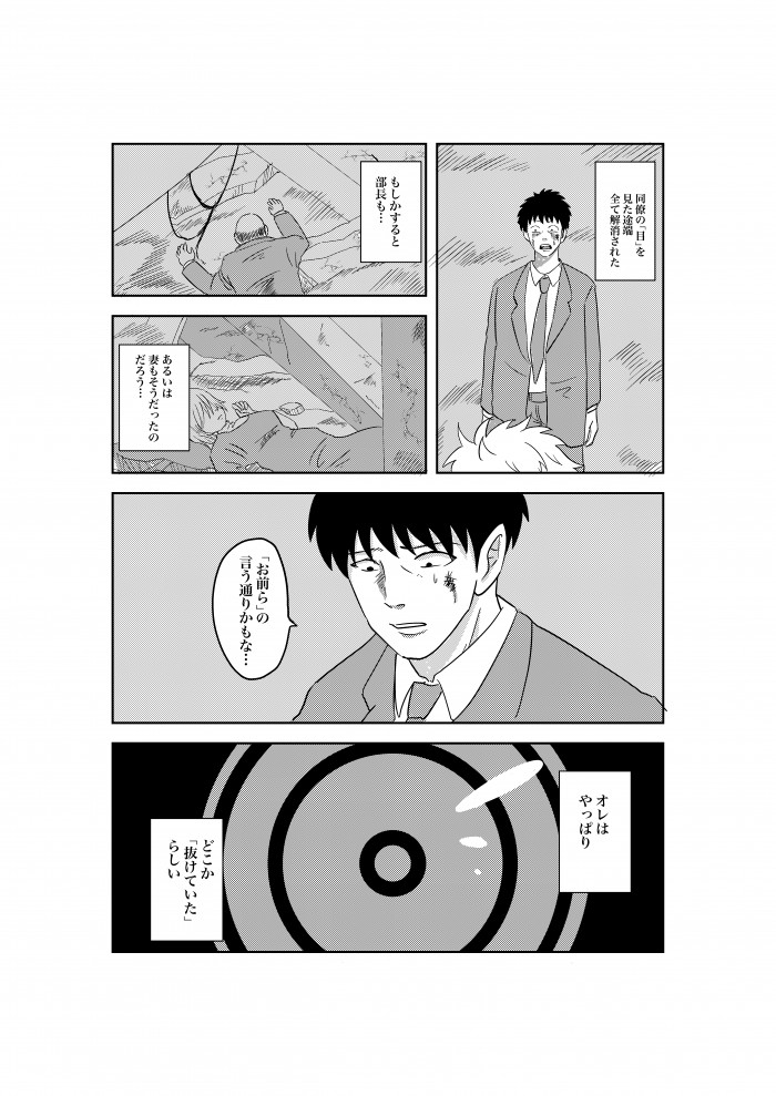 タッチ4