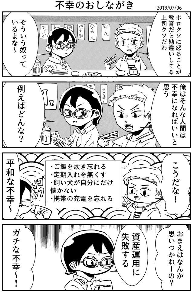 タッチ5