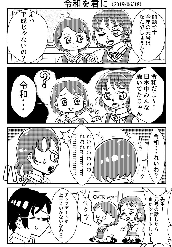 タッチ6