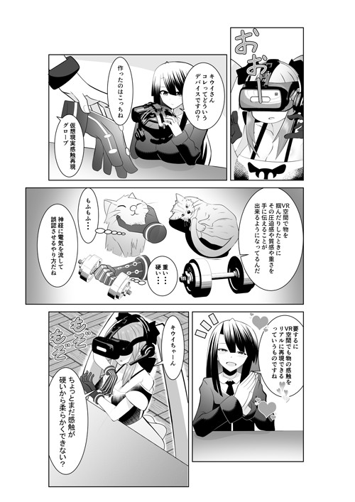 タッチ3